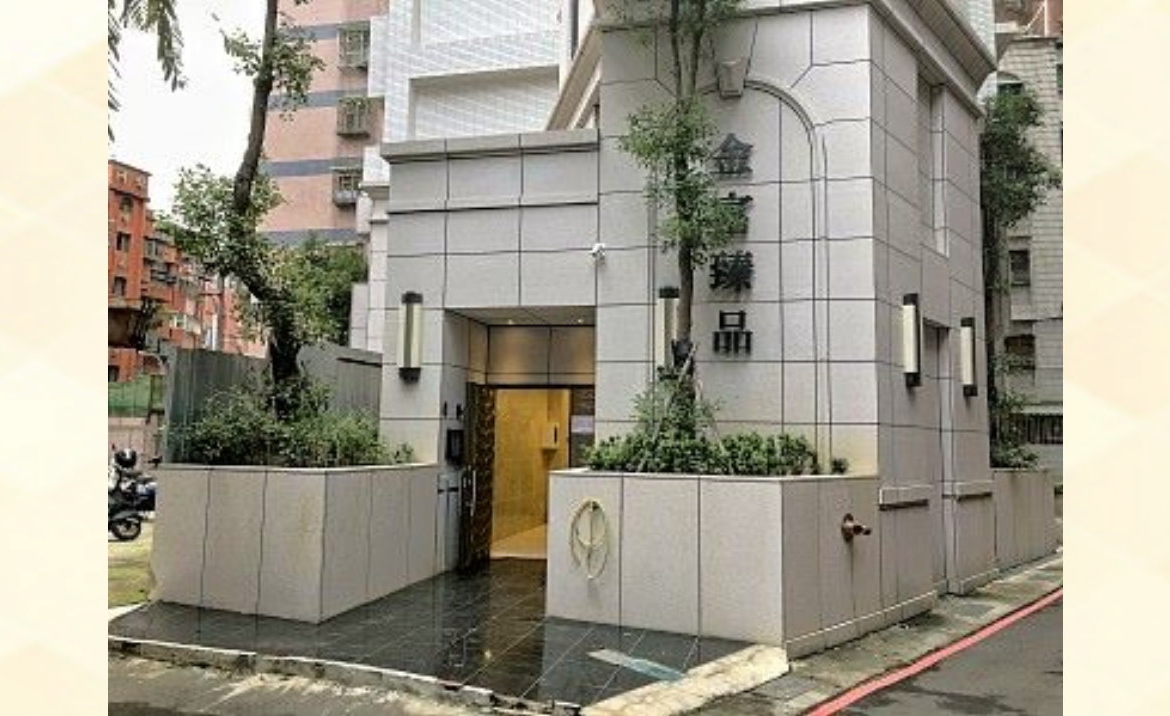 永和區金富臻品 03